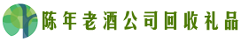 河池市南丹县乔峰回收烟酒店